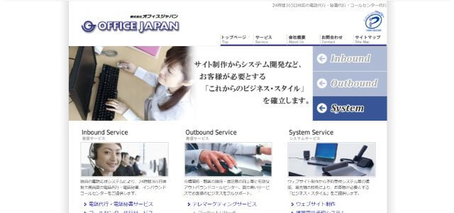 株式会社オフィスジャパン公式サイト画像）